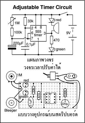Example of Circuit Diagram and Stripboard Layout